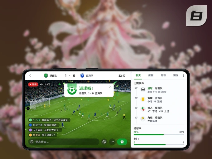 白菜社区 APP，精彩赛事触手可得